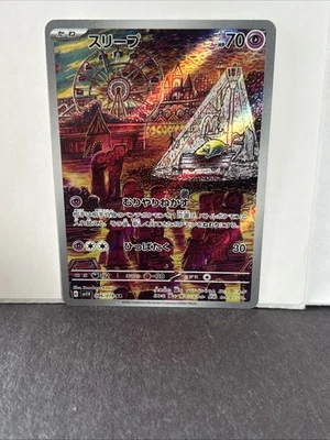 Drowzee 086/078 Sv1v: Violet Ex Holo (Japanese) - Image 1 of 2