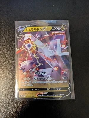Duraludon V 122/184 S8b: Vmax Climax Holo (Japanese) - Image 1 of 2