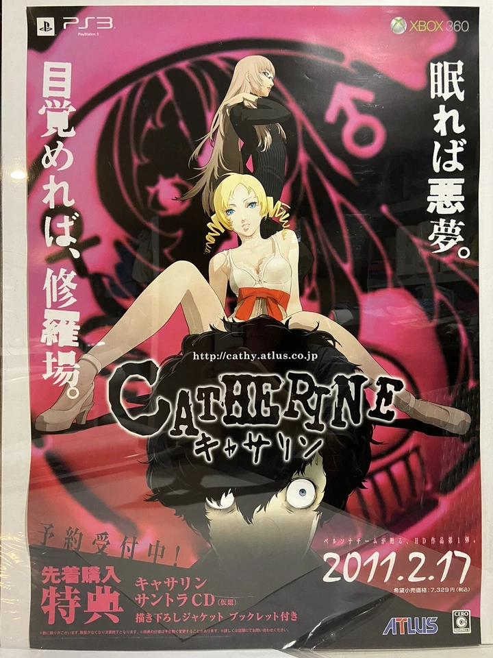 Catherine (2011) Official Japanese Promotional Release B2 Display Poster - Image 1 of 1