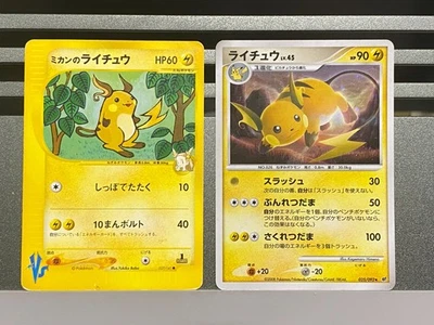 Raichu Holo Rare 025/092 027/141 Pokemon Japanese 2008 Stormfront 1st Edition - Image 1 of 4