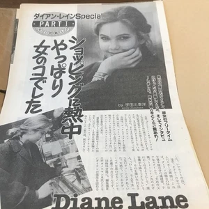 Diane Lane [Informe de contacto cercano de Japón 7p] ver foto descripción BKHYSR999 - Imagen 1 de 7