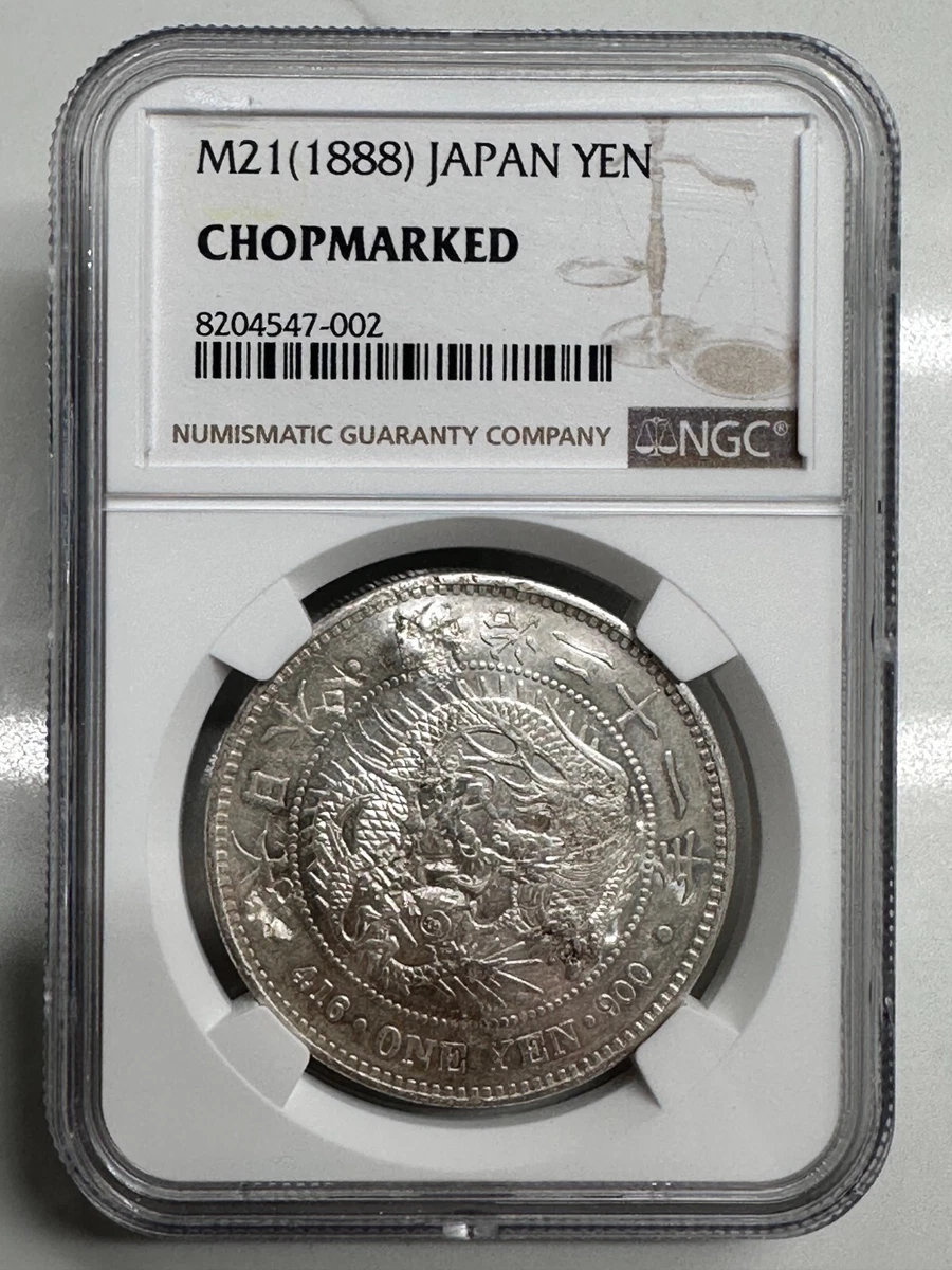 NGC 鑑定済　明治25年銘　AU鑑定　変わり　一圓銀貨　本物保証 準未使用判定 NGC 鑑定済 明治25年銘 AU鑑定 変わり 一圓銀貨 本物保証 準未
