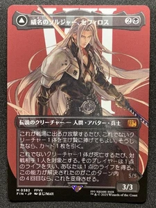 MTG Sephiroth Fabled Soldier Non-Foil Borderless M 382 Final Fantasy Japanese - Bild 1 von 2