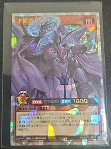 Yugioh Rush Duel Wilhel The Mega Monarch RD/KP13-JP018 Over Rush Offerte di benvenuto - Foto 1 di 2