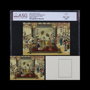 CHINA. 2016, 6 Yuan - ASG M-95 XF/Superb, OG - Dream of Red Chamber, Cao Xueqin - Picture 1 of 5