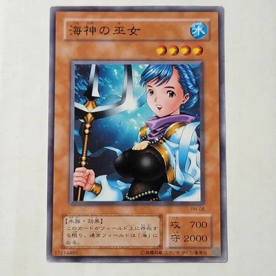 Yugioh Maiden Of The Aqua PH-08 Japanese Ocg LP - Image 1 of 4