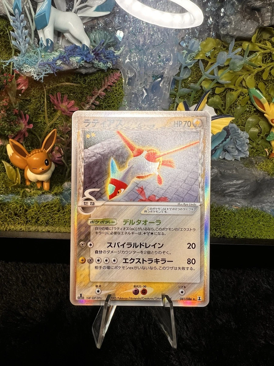 Latias 041/086 Holon Research Tower for sale | eBay