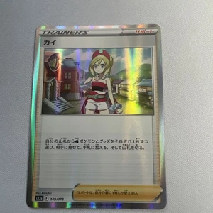 Irida 149/172 Vstar Universe Japanese Holo Rare - Pokemon TCG Card - Picture 1 of 7