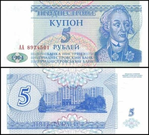 TRANSNISTRIA 5 RUBLEI (COUPON) 1994 UNC PARLIAMENT BUILDING IN TIRASPOL,GENERAL - Picture 1 of 1