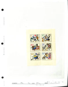 Germany - DDR, Postage Stamp, #887a Mint LH, 1966 Fairy Tales (BB) - Picture 1 of 1