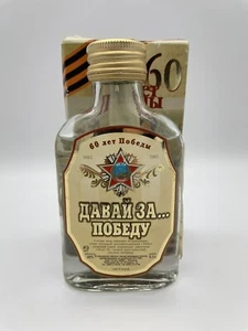 Russische Wodka - 60 Jahre Jubiläum 2. Weltkrig - 0,1L in box - ungeöffnet - Bild 1 von 3