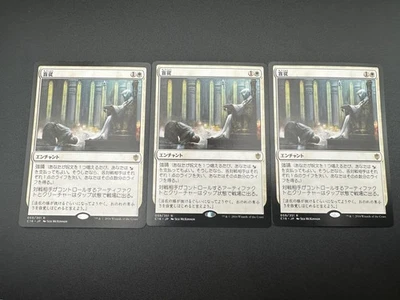 MTG Blind Obedience R Commander 2016 #59 [1 Card Per Purchase] - Image 1 of 2