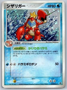Crawdaunt - Rulers of the Heavens 019/054 Unlimited Holo Rare Pokemon Card NM - Picture 1 of 2