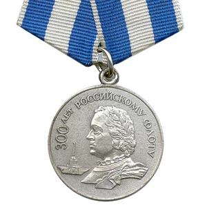 SOVIET JUBILEE MEDAL 300 YEARS OF THE RUSSIAN NAVY AWARD - Picture 1 of 3