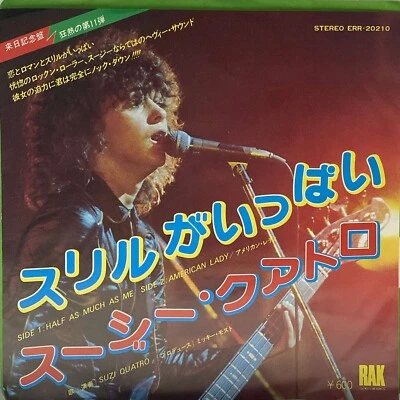 Suzi Quatro - Half as much as Me - American Lady JAPAN VINYL 7" SINGLE ERR-20210 Foto 1 de 3