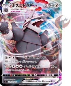 Carta de Pokémon sI 300/414 Aggron VMAX RRR mazo de inicio 100 - Imagen 1 de 2