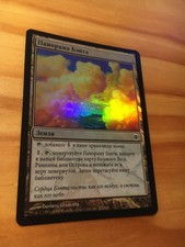 Mtg shards of alara bant panorama russian foil nm/sp