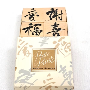 Hero Arts Vintage 1999 Chinese Wishes Rubber Stamps NIB - Bild 1 von 5