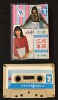 20    Chinese Songs Cassette Tape Chiang Ling Y 4426