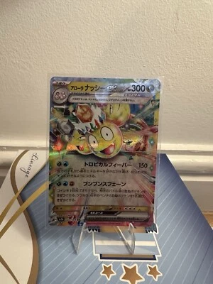 Alolan Exeggutor ex RR 040/064 SV7a Paradise Dragona - Pokemon Card Japanese - Image 1 of 2