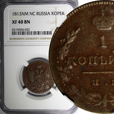 RUSSIA Alexander I Copper 1813 NM PC 2 Kopecks Izhora Mint NGC XF40 C# 117.4(32) - Image 1 of 4
