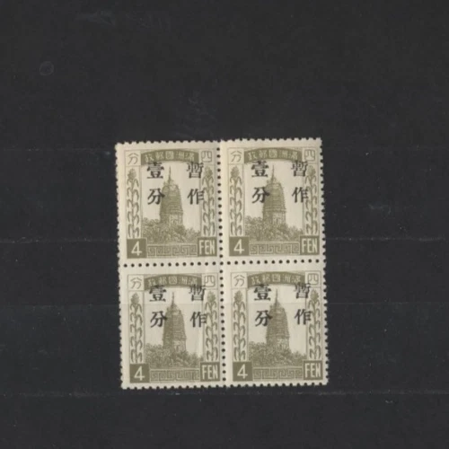Manchukuo # 36 Mint Never Hinged 1934 BLOCK of FOUR - Image 1 of 1