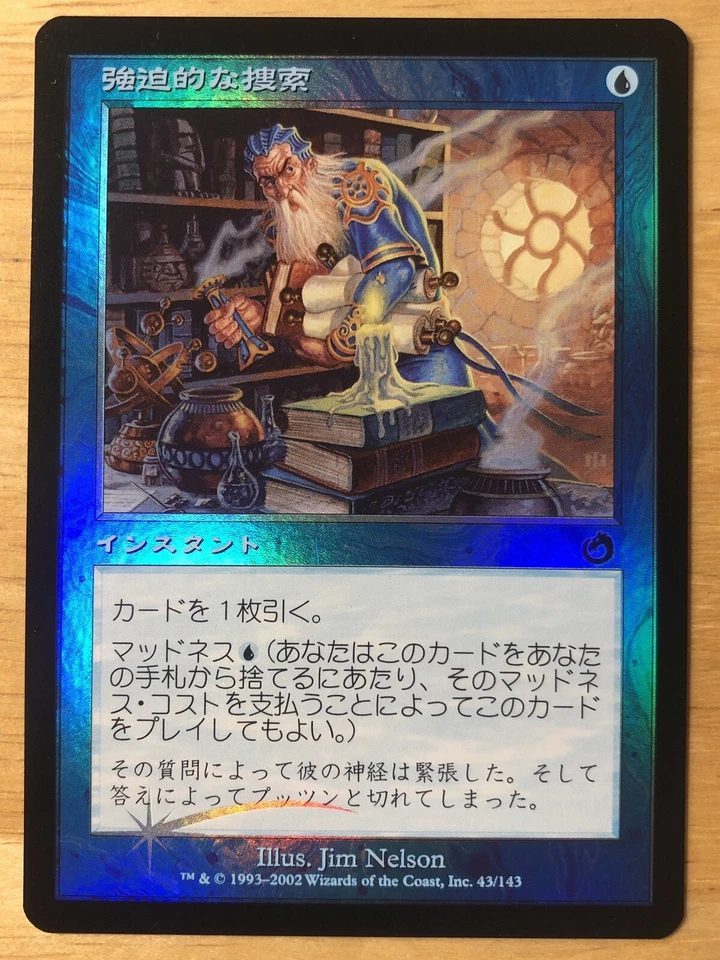 FOIL Obsessive Search Japanese Torment mtg NM - Image 1 of 1
