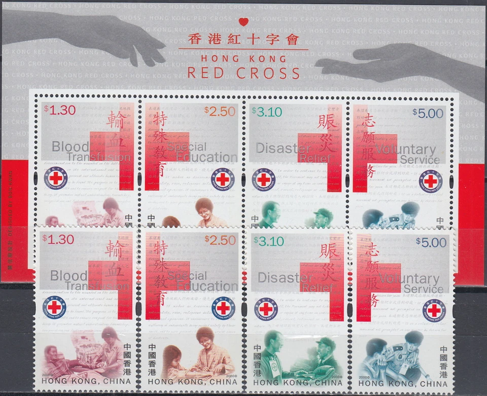 Hong Kong Set & S/S Hong Kong Red Cross 2000 MNH-11,50 Euro - Imagem 1 de 1