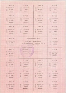 Ukraine 75 Karbovantsiv 1991 Pick 70f XF April issue Doneck ВPД - Picture 1 of 1