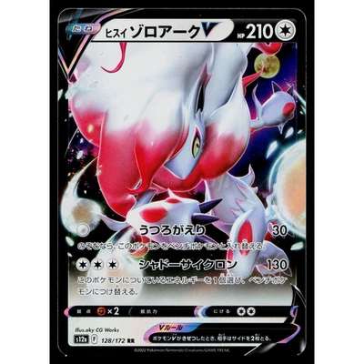 HISUIAN ZOROARK V 128/172 VSTAR UNIVERSE JAPANESE POKEMON TCG - Image 1 of 2