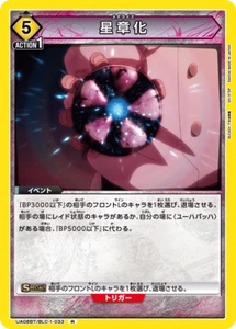 UNION ARENA UA08BT/BLC-1-033 Medalize R BLEACH - Picture 1 of 2