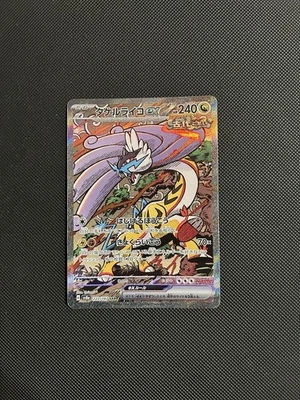 Raging Bolt ex 222/187 Sv8a Terastal Fest Ex Japanese Pokemon TCG Near mint#0304 - Image 1 of 2