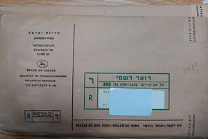 ISRAEL STAMPS MARCH 1975 SPECIAL EDITION - Picture 1 of 12