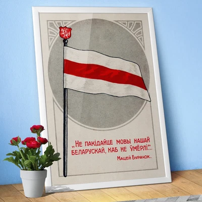 Póster vintage de Bielorrusia 1920 - Bandera blanca roja blanca ⬜🟥⬜ Poema Maciej Buraczok Foto 1 de 4