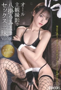 Japanische Fotosammlung - Umi Yatsugake - aus Japan - 2025 - 82Seiten - - Bild 1 von 1