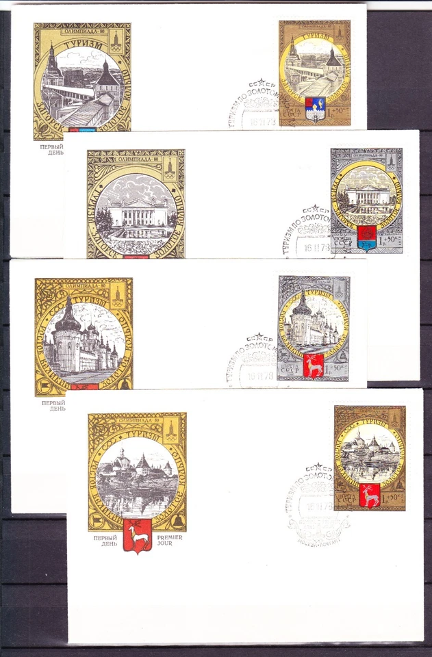 Russia, 1978,  4 FDC, Tourism, Olympics Moscow-80, Michel 4788-4791 - Image 1 of 1