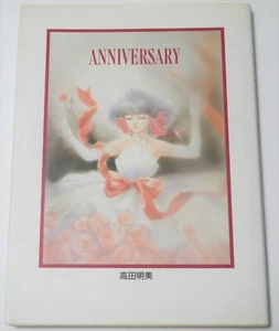 Art Book Akemi Takada Anniversary 10th illustration 1993 Creamy Mami 1st edition - Imagen 1 de 11