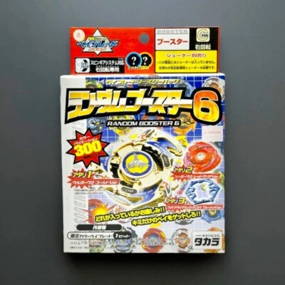 Beyblade Original Takara Random Booster Seaborg 2 #1568 New - Image 1 of 4
