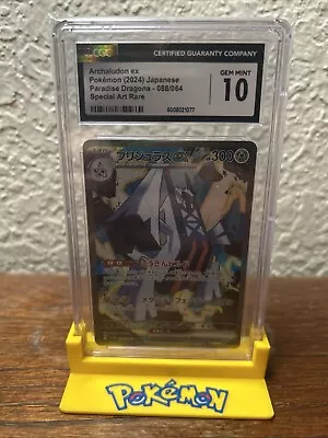 Archaludon Ex 88/64 SAR CGC Gem Mint 10 - Image 1 of 2