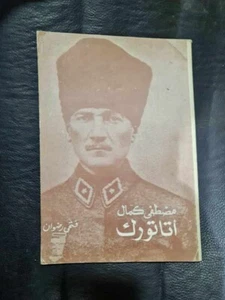 1983 Vintage Arabic Book Kamal Ataturk كتاب مصطفي كمال أتاتورك - Picture 1 of 13