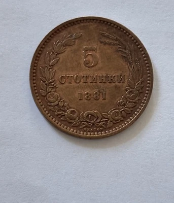 Bulgaria 5 Stotinki 1881  Heaton Mint Km#2 UNCIRCULATED VERY RARE - Image 1 of 2