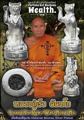Серебряный тайский амулет Fortune Cat Beckons Wealth талисман на удачу для деловых денег - Изображение 1 из 4