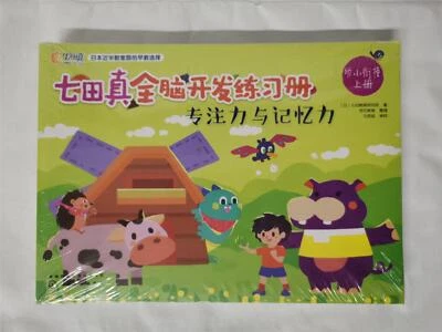 6 books Mathematical Logic Thinking Attention Memory Training Book - Image 1 of 4