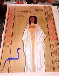 Soviet poster. Cleopatra movie poster. Elizabeth Taylor Richard Burton.USA.СССР - Picture 1 of 10