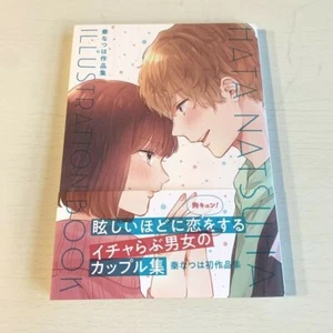 Hata Natsuha Illustration Book Art Works Manga Anime Otaku Collection Japan - Picture 1 of 12