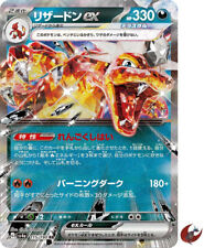 Pokemon card sv4a 115/190 Charizard ex RR Scarlet & Violet Treasure