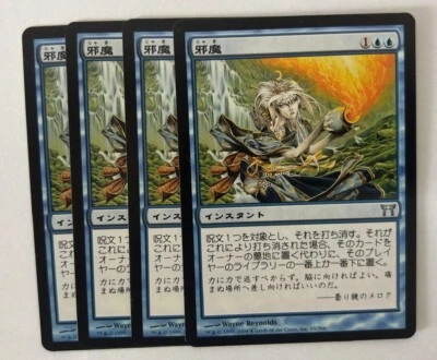 MTG 4X JAPANESE CHAMPIONS OF KAMIGAWA HINDER NM MAGIC THE GATHERING CARD BLUE - Image 1 of 4