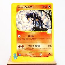 (B) Karen's Houndoom 092/141 1st Pokemon Card VS Japanese y190-10