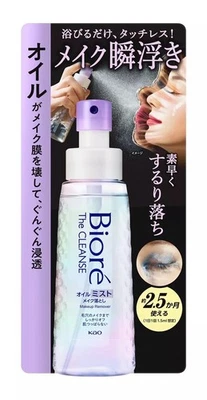 Desmaquillante Biore The Cleanse Oil Mist 120 ml exclusivo de Japón Foto 1 de 3