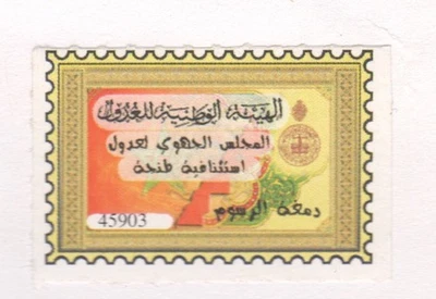 MOROCCO  2013 WEDDING CERTIFICATE   TIED/  MIX  REVENUE  JUDICIAL STAMPS - Image 1 of 3